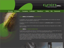Tablet Screenshot of gaiadrill.gr